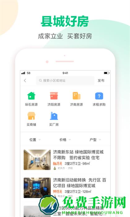58本地版相亲app