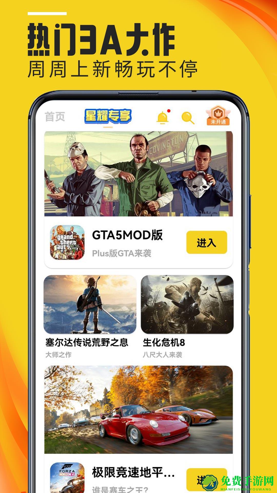 蘑菇云游戏平台app