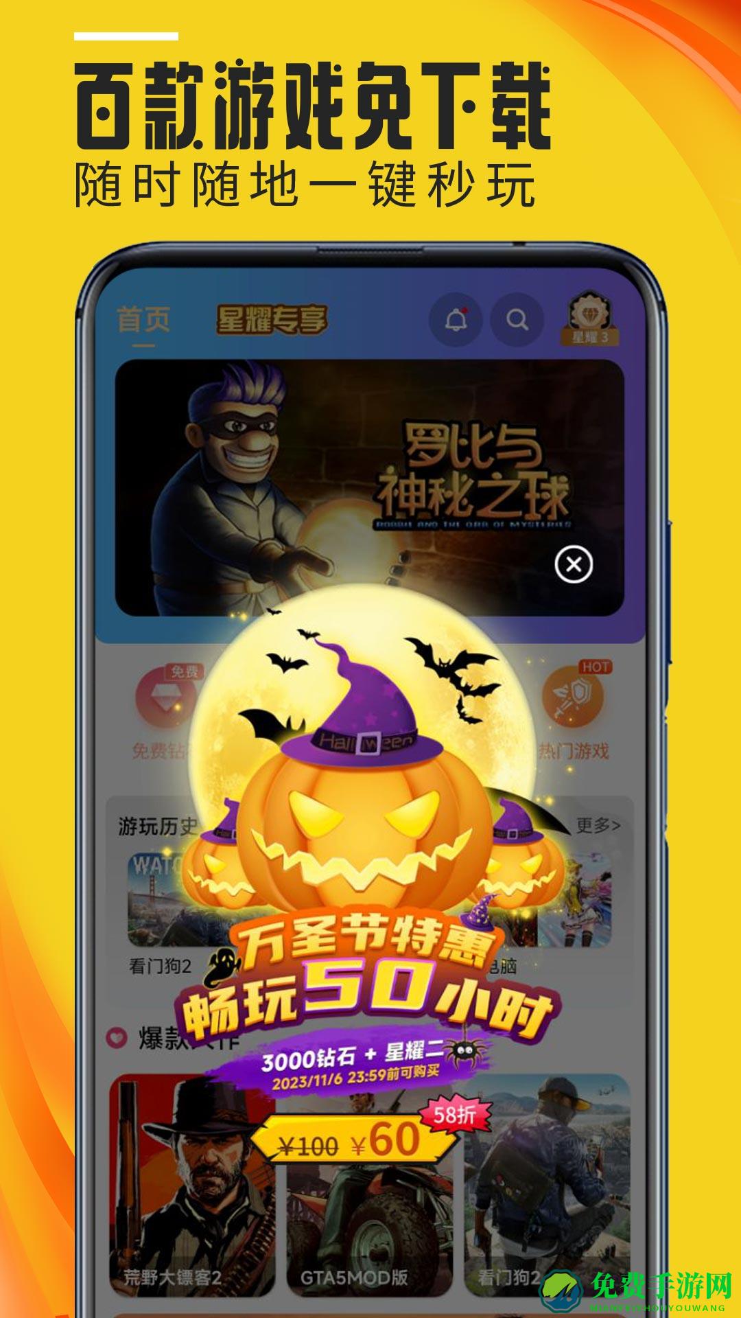 蘑菇云游戏平台app