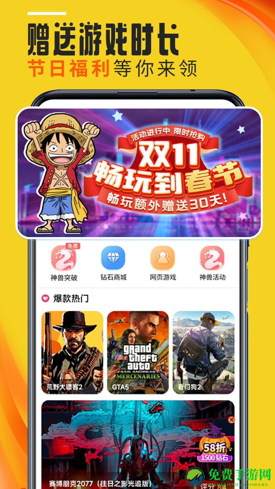 蘑菇云游戏平台app