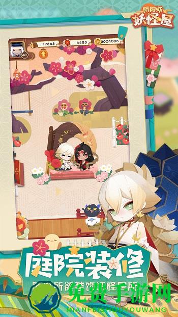 阴阳师妖怪屋游戏