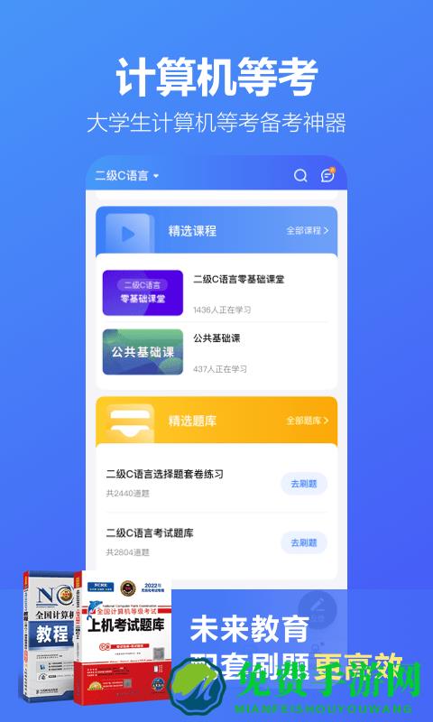 考试蚁app