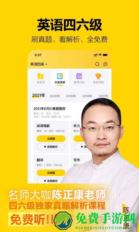 考试蚁app