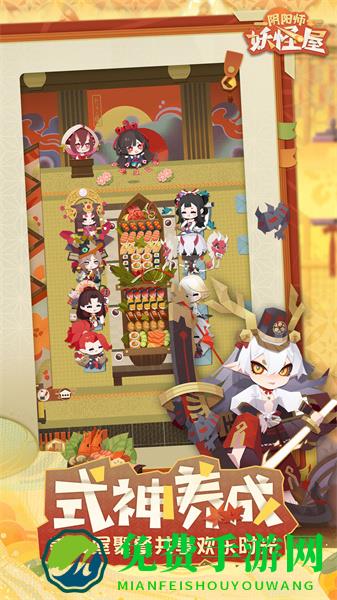 阴阳师妖怪屋vivo公测版