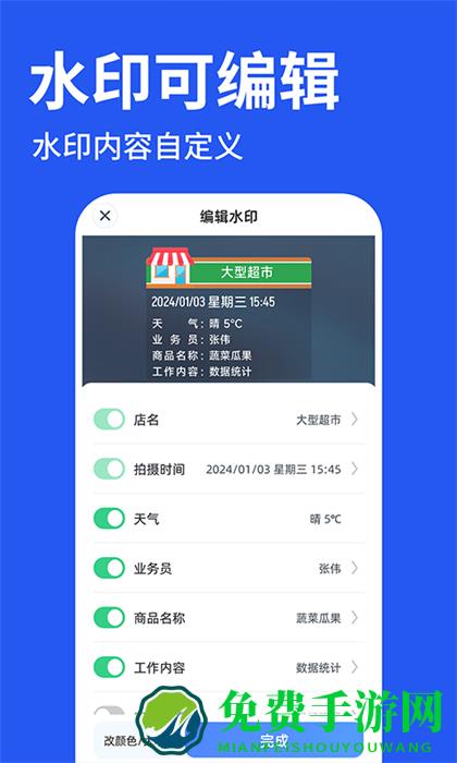 工程水印拍照打卡