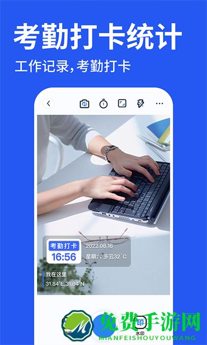 工程水印拍照打卡
