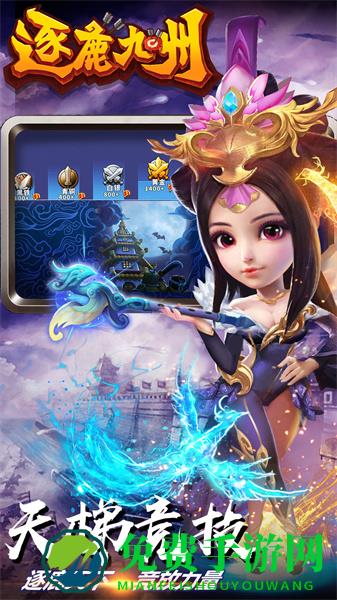 逐鹿九州九游版