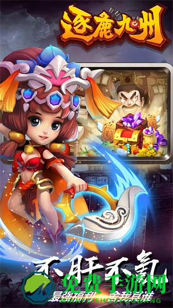 逐鹿九州九游版