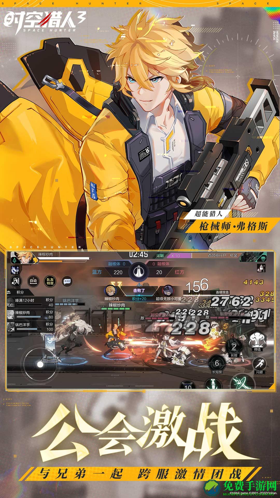 时空猎人3银汉版