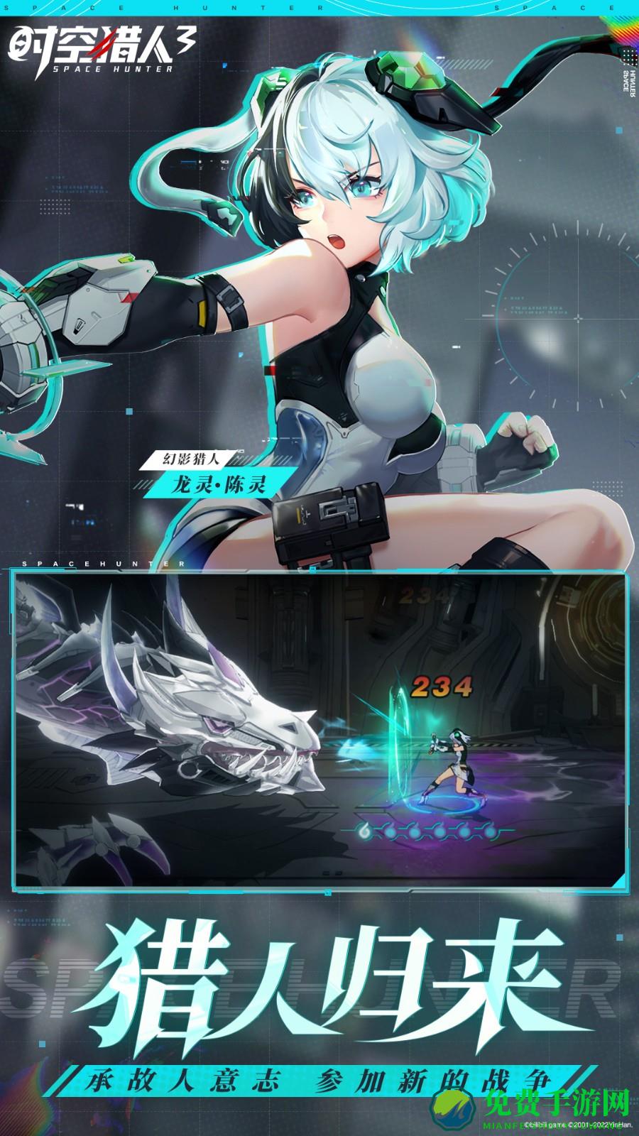 时空猎人3银汉版