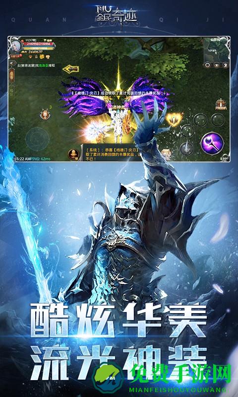 全民奇迹360客户端