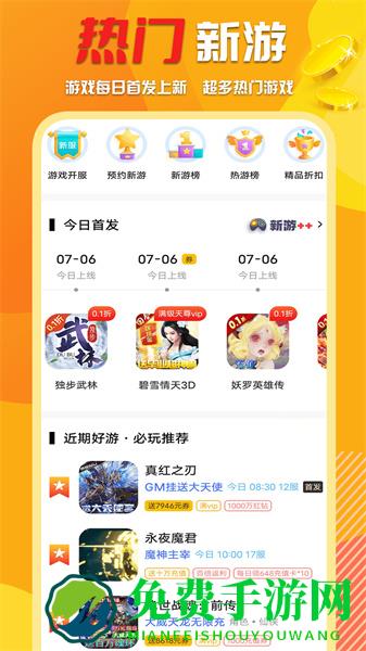 万能游戏盒手机版