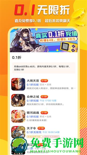 万能游戏盒手机版