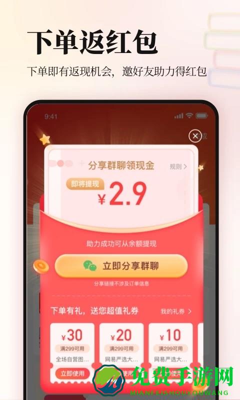 当当网官方版书店下载