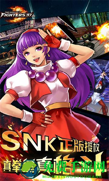 vivo端拳皇97ol手游