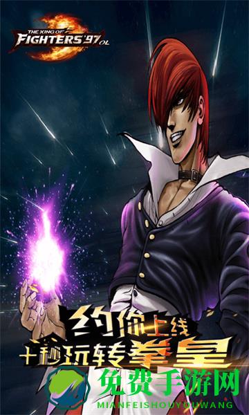 vivo端拳皇97ol手游