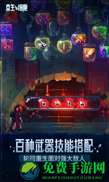 重生细胞qq登录