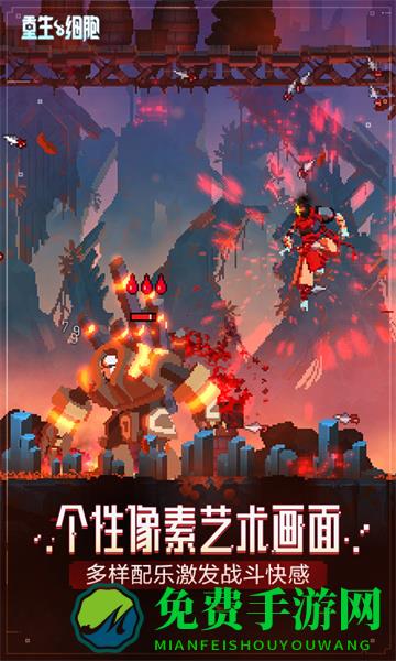 重生细胞qq登录