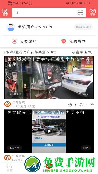 大美仁寿健康行app