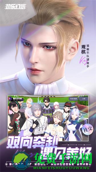 腾讯劲乐幻想官方版