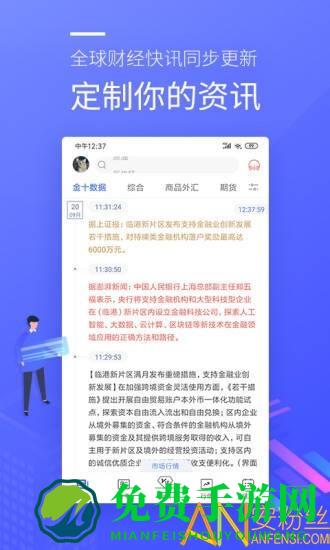金十数据手机版app