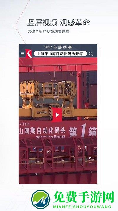 看看新闻最新版