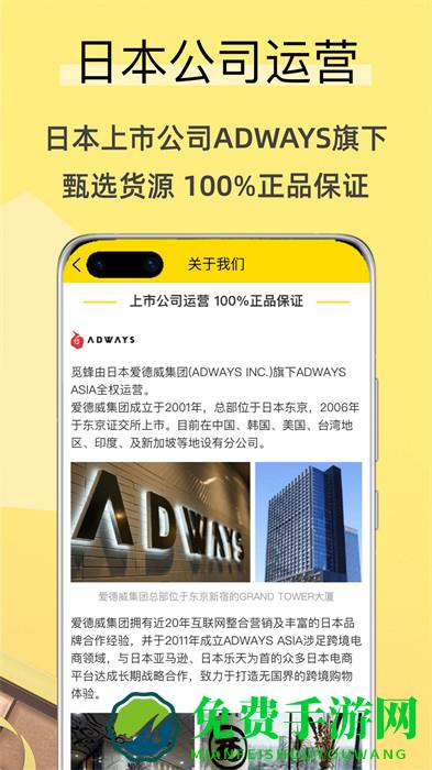 觅蜂海淘官方版