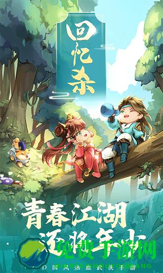 热血神剑vivo手游平台