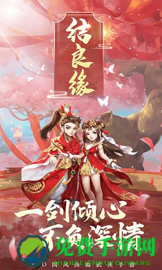 热血神剑vivo手游平台