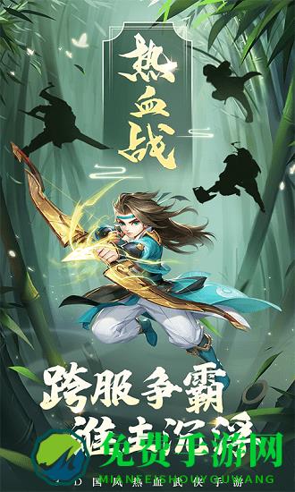 热血神剑vivo手游平台