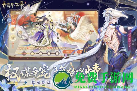 九游青鸾繁华录手游