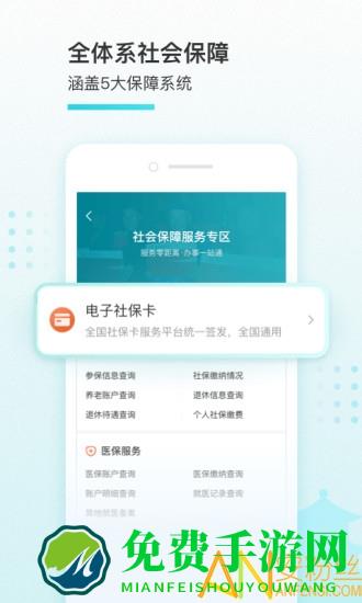 我的盐城app最新版本