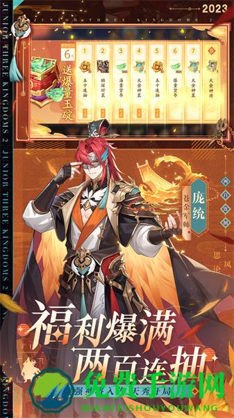 腾讯少年三国志2微信登录版