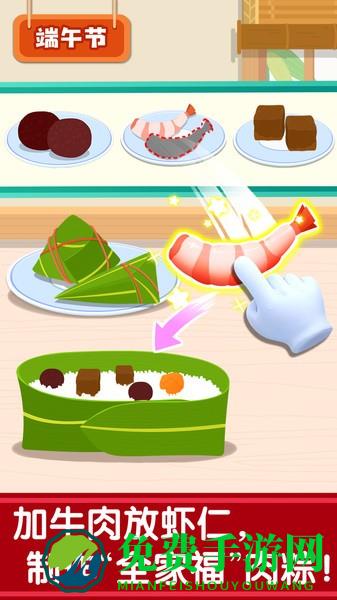 奇妙传统节日app