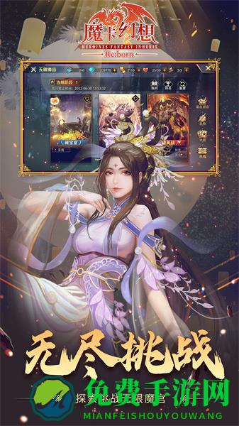 魔卡幻想手游九游版