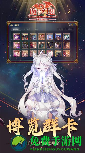 魔卡幻想手游九游版