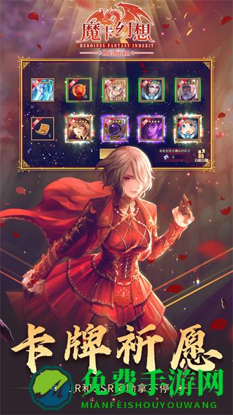 魔卡幻想手游九游版