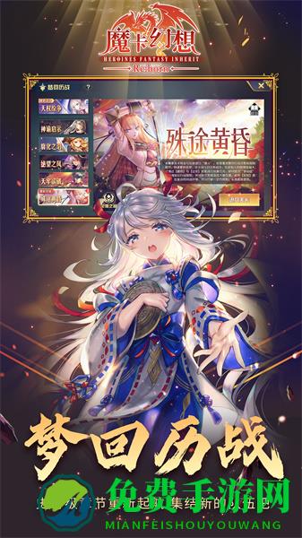 魔卡幻想手游九游版