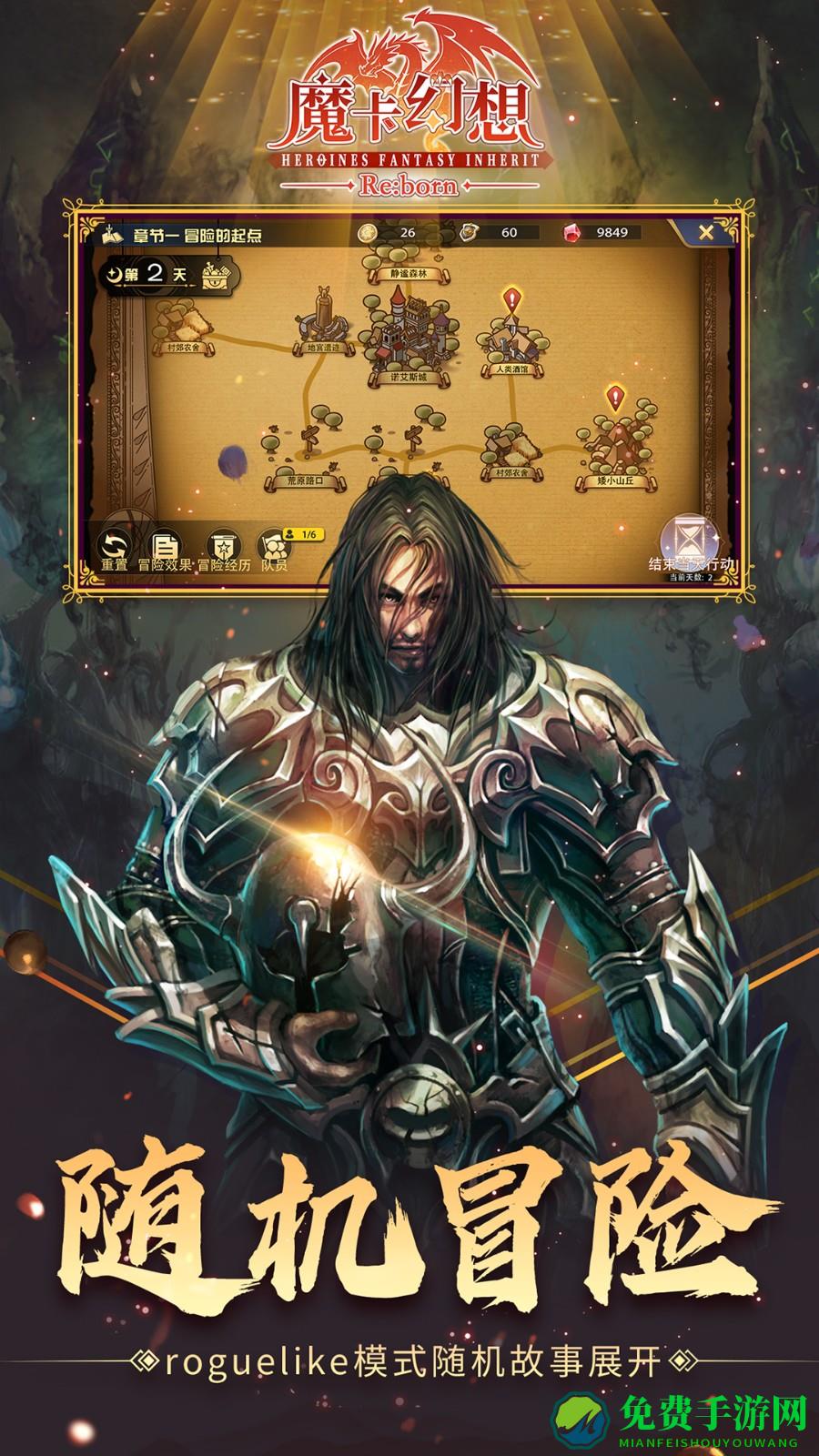 魔卡幻想手游最新版本