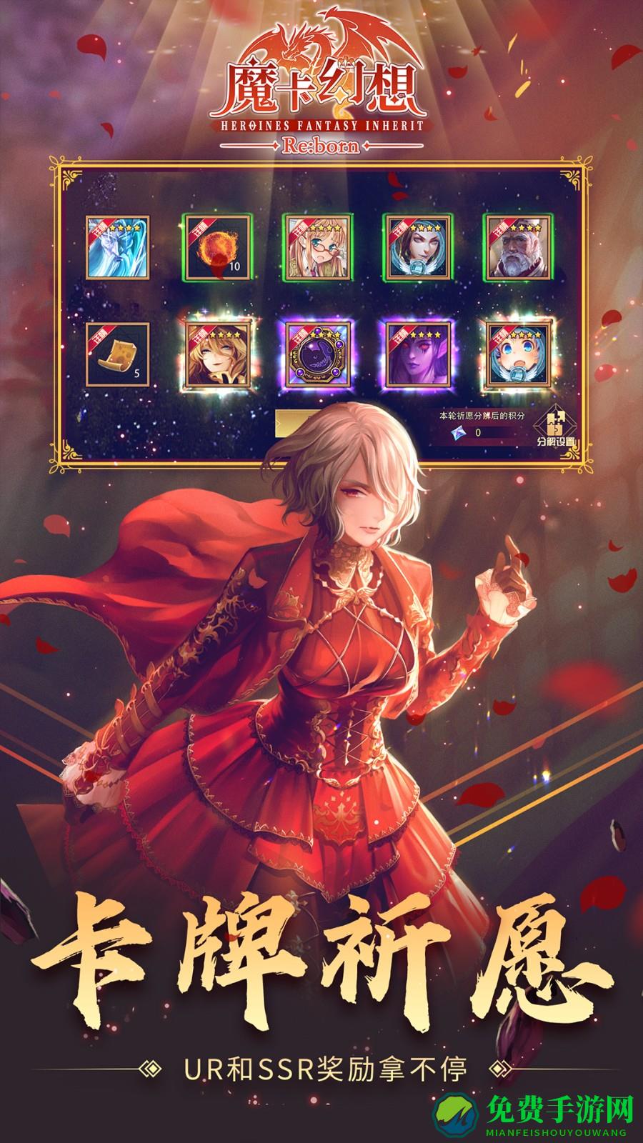 魔卡幻想手游最新版本