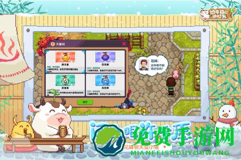 奶牛镇的小时光九游游戏