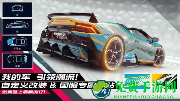 狂野飙车9uc账号登陆版