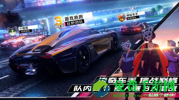 狂野飙车9uc账号登陆版