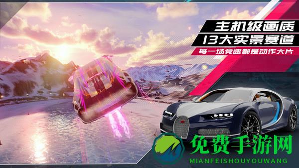 九游狂野飙车9手游