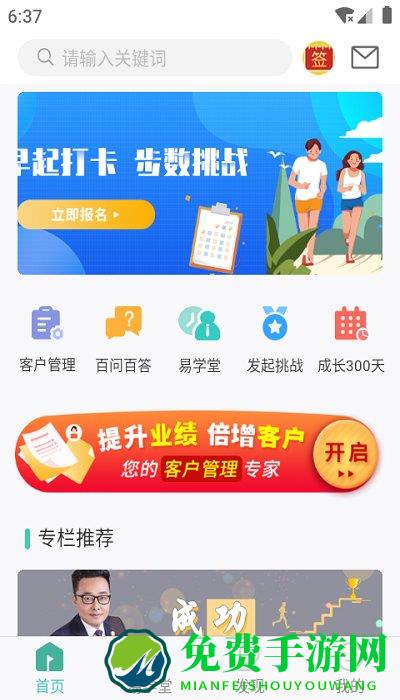 简易云学院最新版本