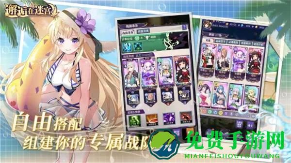 邂逅在迷宫taptap账号