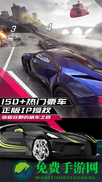 狂野飙车9微信登录版