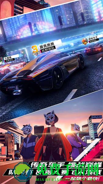 狂野飙车9vivo客户端