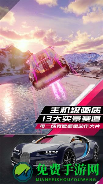 狂野飙车9vivo客户端