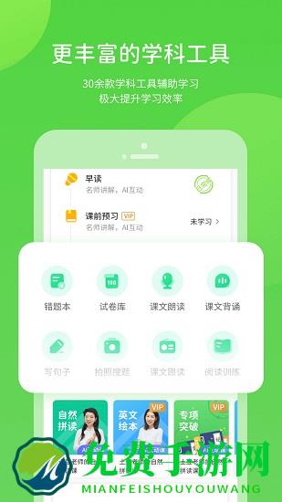 名校学习官方版